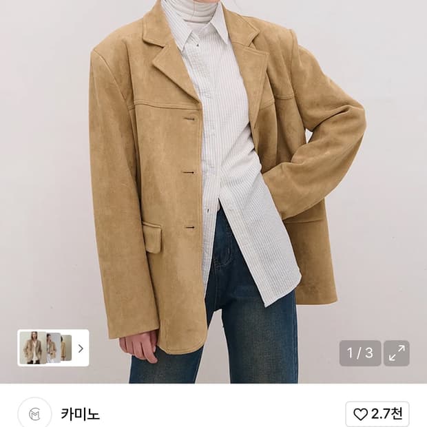 카미노 스웨이드 자켓 베이지