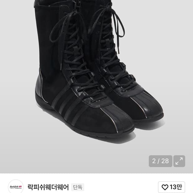 락피쉬웨더웨이 블리스 하이탑 스니커 부츠 235 사이즈