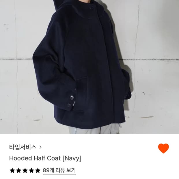 타입서비스 네이비 하프 후디드 코트