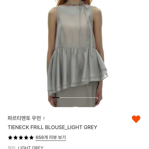 파르티멘토우먼 블라우스 라이트그레이 팔아요 !