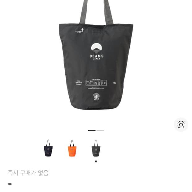 빔즈 펜코 버킷 토트백 그레이