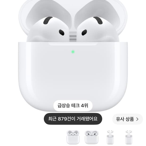 에어팟 4세대 노캔X a급