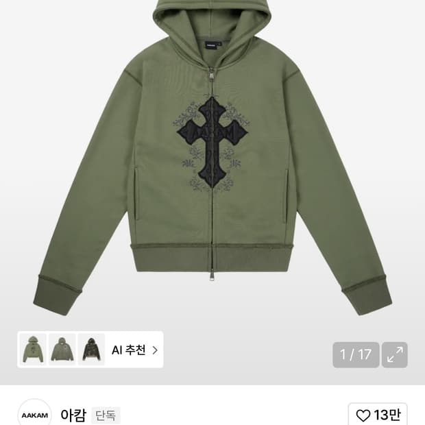 아캄 CROS2 후드집업 카키