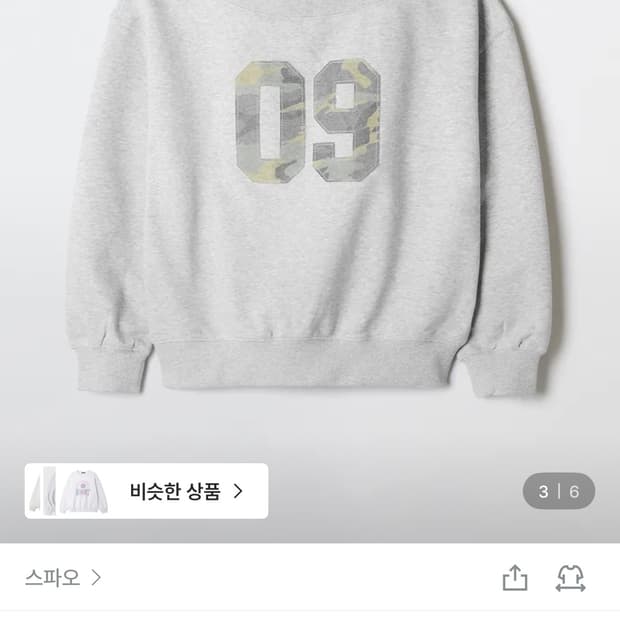 스파오 카모 오프숄더 맨투맨