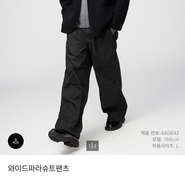 유니클로c 파라슈트 m