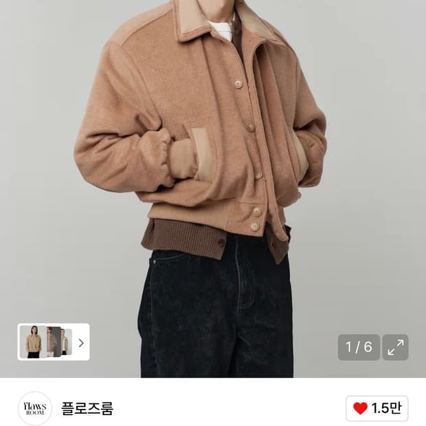 플로즈룸 봄버 핑크베이지 컬러 L 