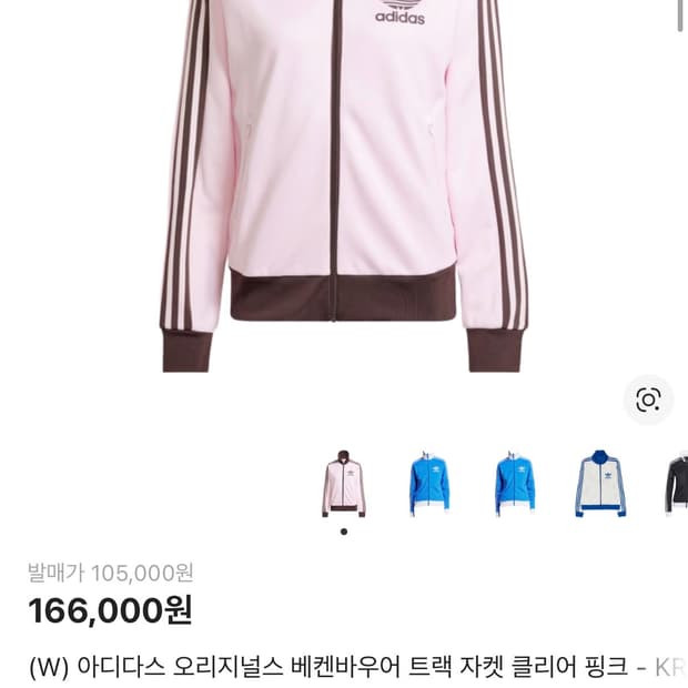 아디다스 베켄바우어 트랙자켓 핑크브라운