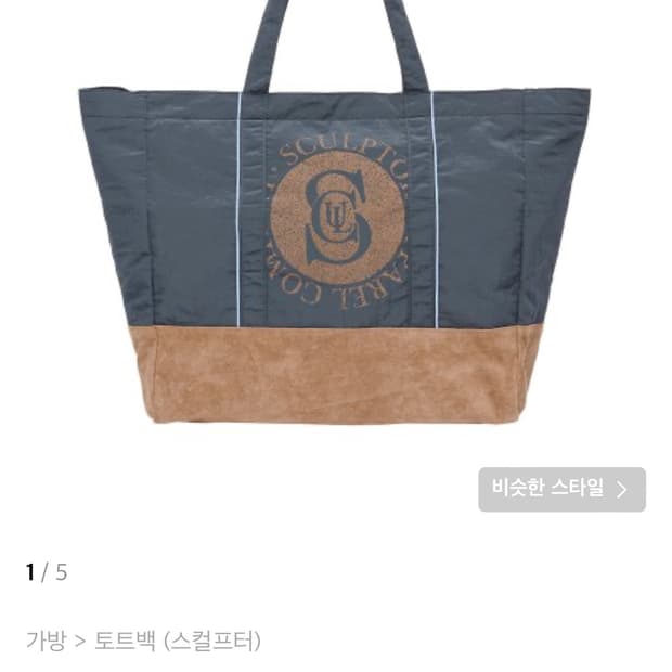 스컬프터 토트백