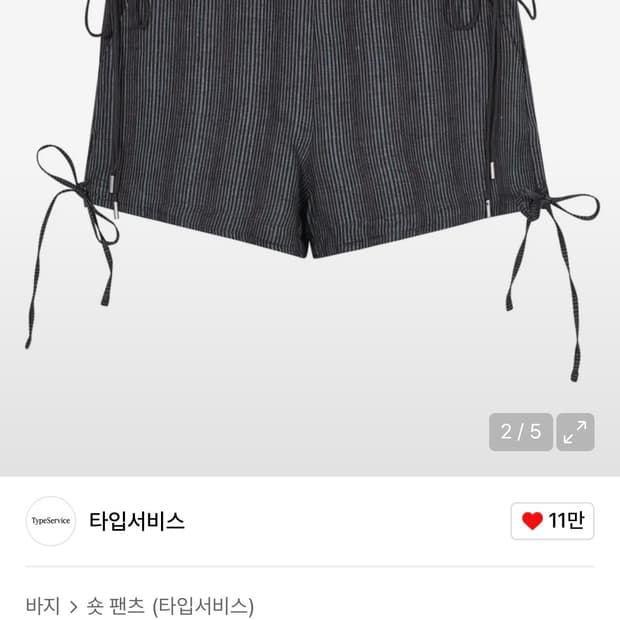 타입서비스 스트링 반바지 네이비