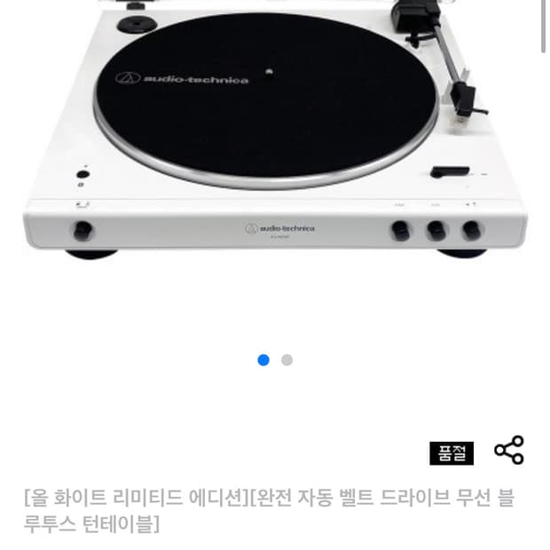 미개봉 오디오테크니카 at-lp60xbt ww 올화이트 리미티드 에디션