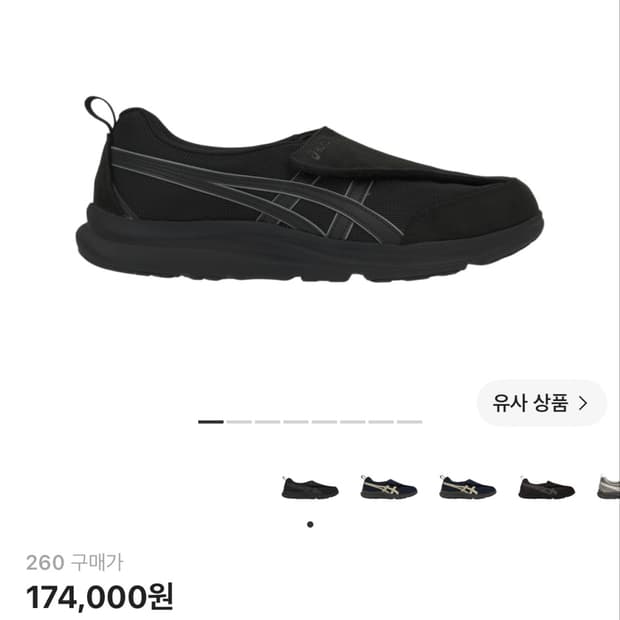 아식스 라이프워커 260