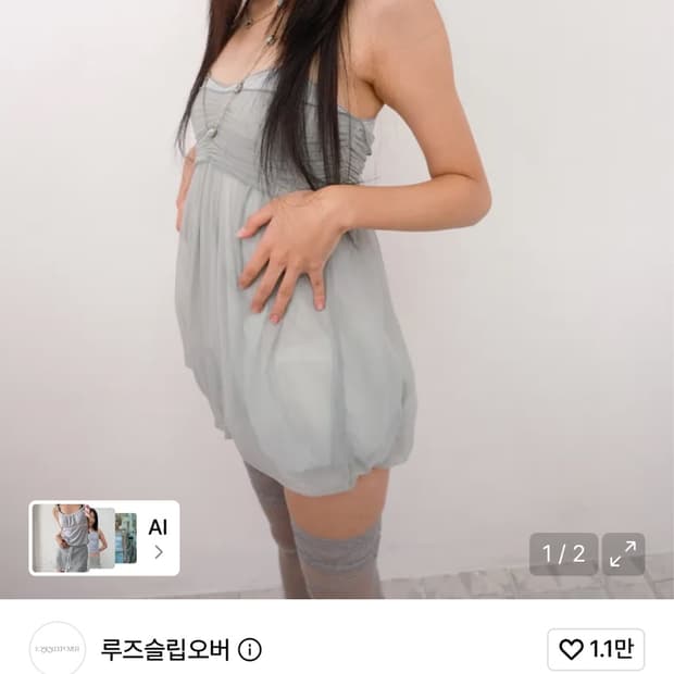 루즈슬립오버 메쉬 플러프 미니탑*세이지민트