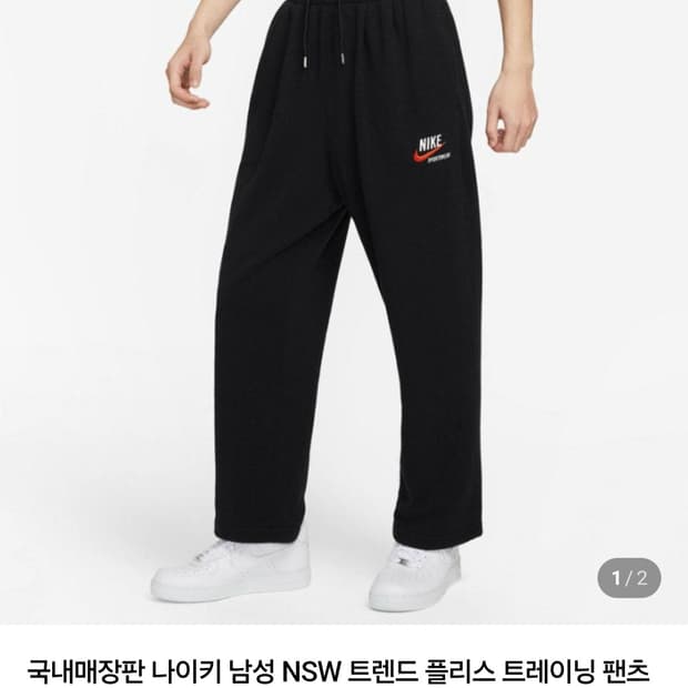 나이키 트레이닝 바지 DX8186-010 L사이즈