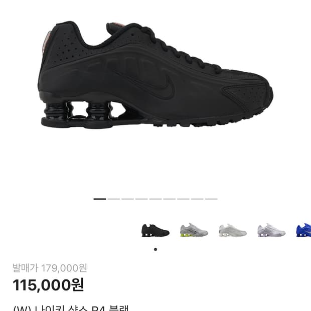 (W) 나이키 샥스 R4 240