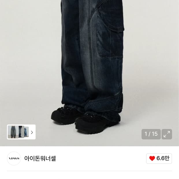 아이돈워너셀 카고 데님 팬츠