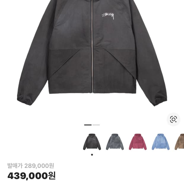 스투시 웨이브 다이 비치 쉘 자켓 블랙 S