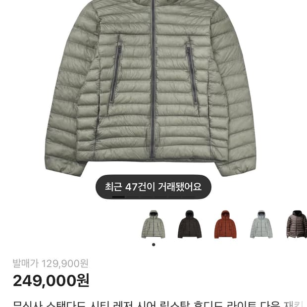 무탠다드 경량패딩 라이트그레이 L