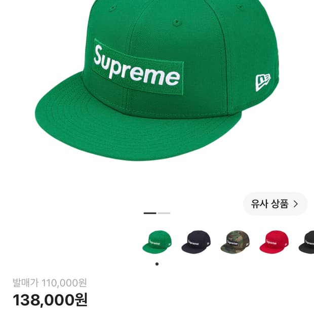 정품 슈프림 뉴에라 그린 모자 캡- 26SS 7 5/8 60호