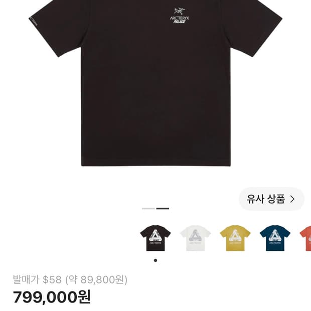 팔라스 아크테릭스 반팔 티셔츠 XL