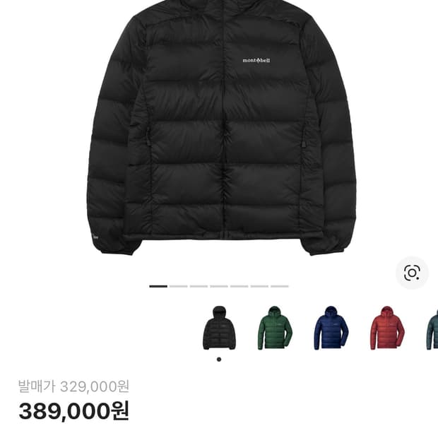 몽벨 라이트 알파인