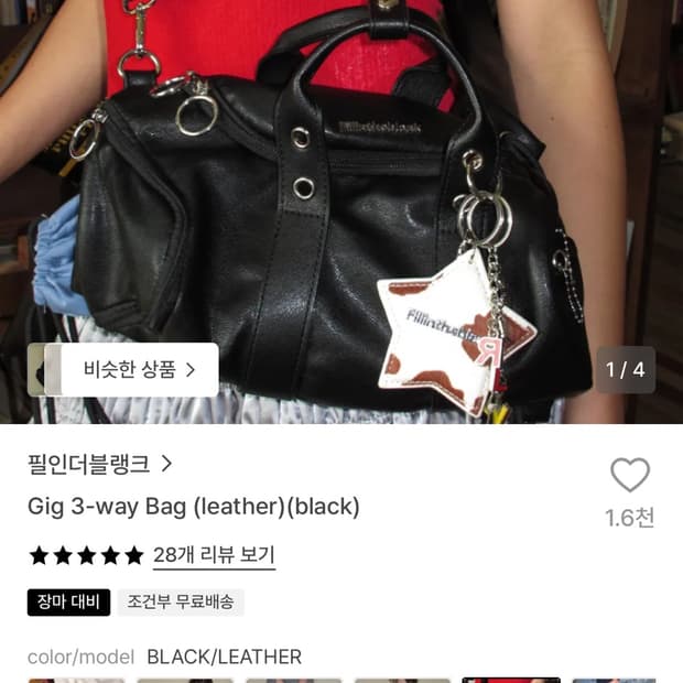 필인더블랭크 gig 3 way bag leather