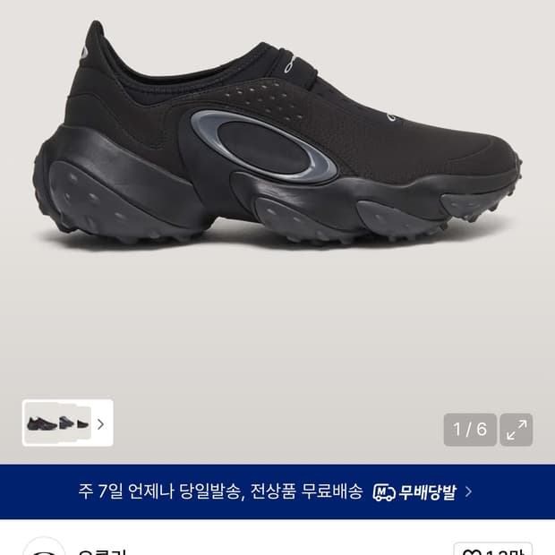 265) 오클리 엣지 아이콘 블랙아웃 스니커즈 신발