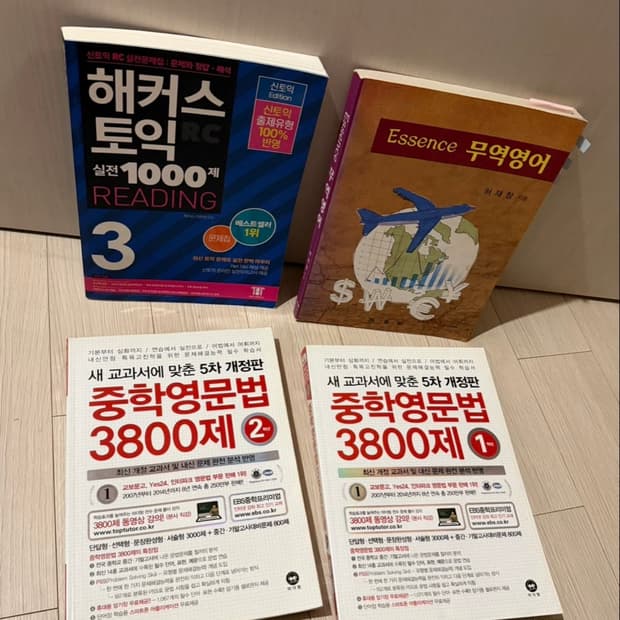 해커스 토익 영문책 4권 일괄