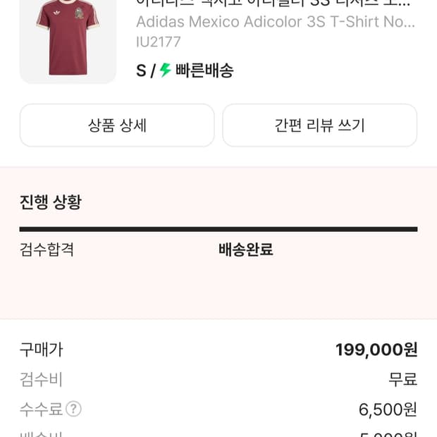 아디다스 멕시코 아디컬러 3s