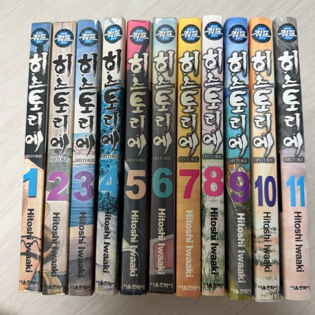 히스토리에 만화책 (1-11권) 판매합니다