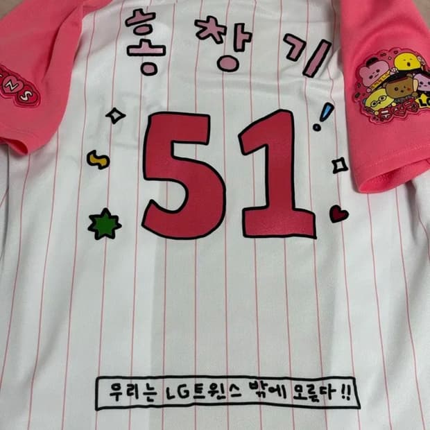 엘지트윈스 최고심 유니폼 홍창기 마킹 