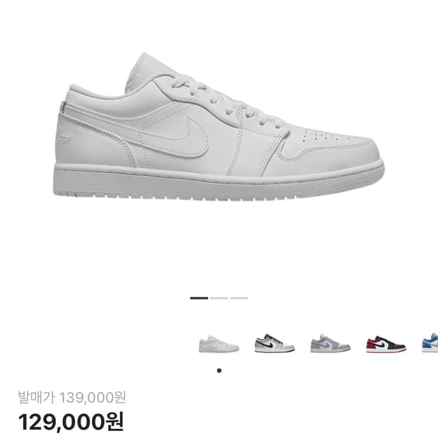 조던 1 로우 트리플 화이트 새상품