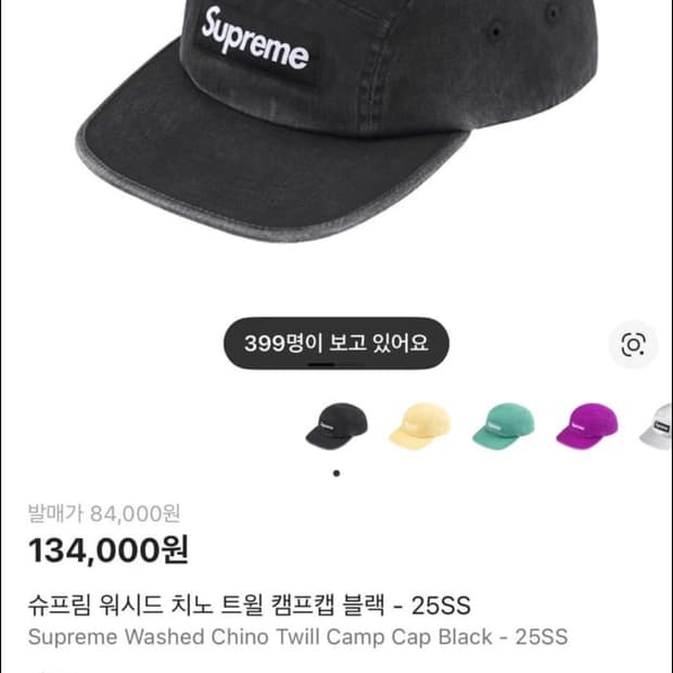 슈프림 워시드 치노 트윌 캠프캡 블랙 - 25SS