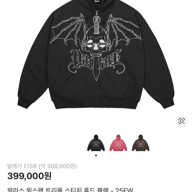 팔라스 윙스팬 트리플 스티치 후드 블랙 S