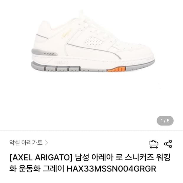 악셀 아리가토  Area Lo 화이트 스니커즈 아레아