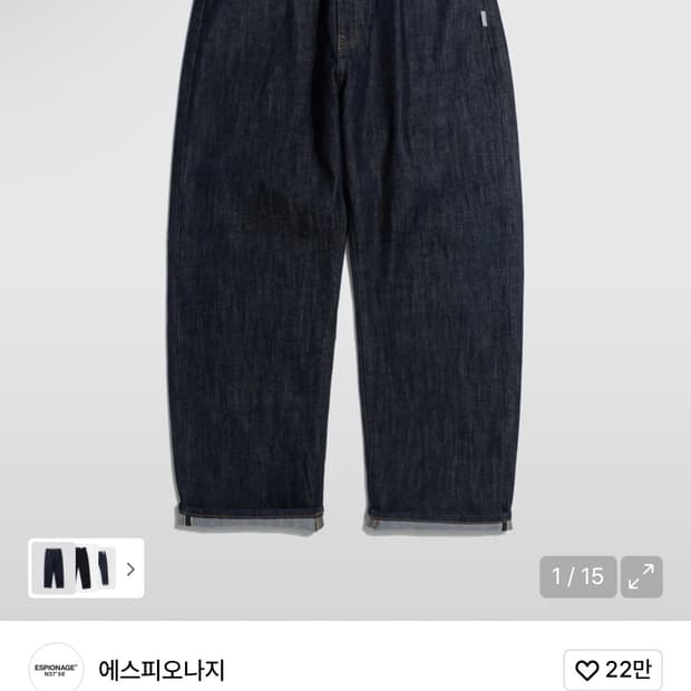 에스피오나지 셀비지 데님 다크 인디고 L