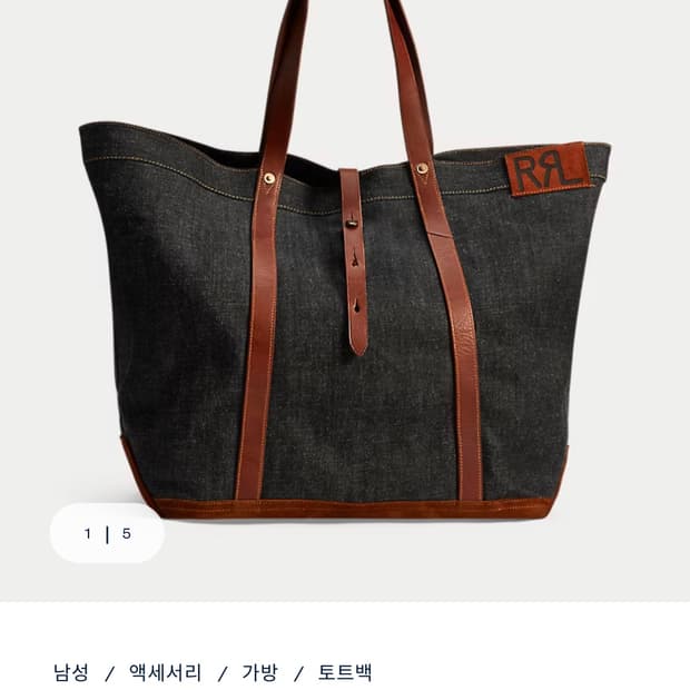 RRL 레더 트림 데님 토트백