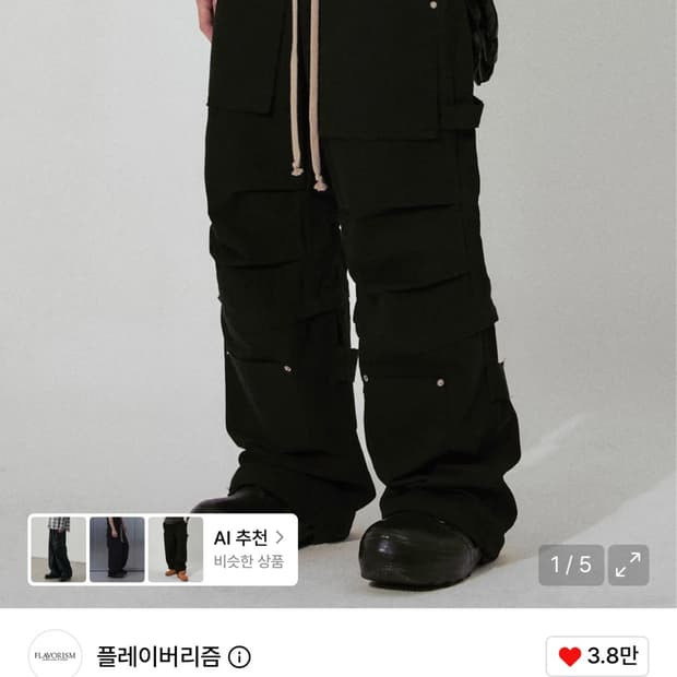 플레이버리즘 Detachable Ripstop 카고팬츠 L