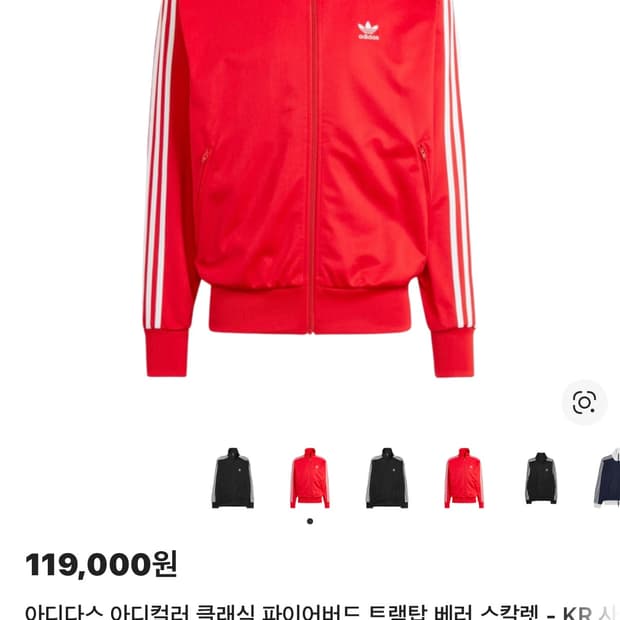 아디다스 아디 컬러 클래식 파이어버드 트랙탑 베러 스칼렛 S