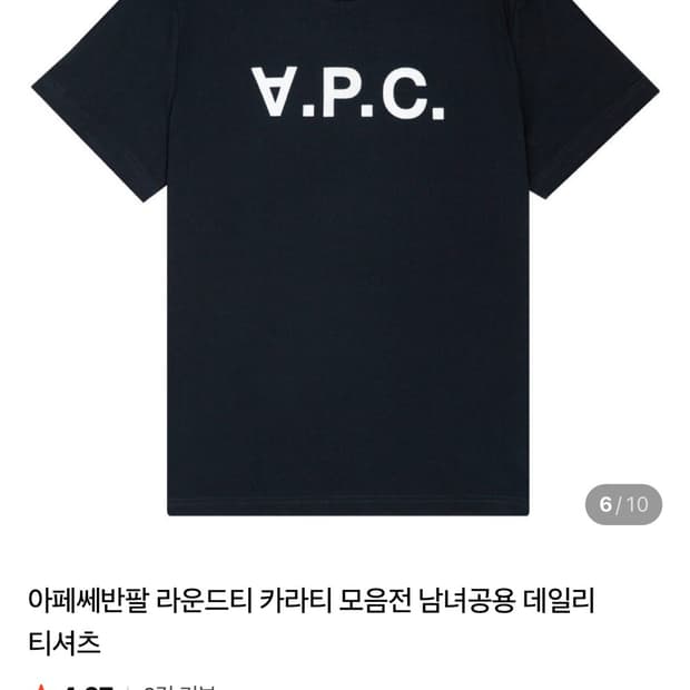 아페쎄 반팔 네이비