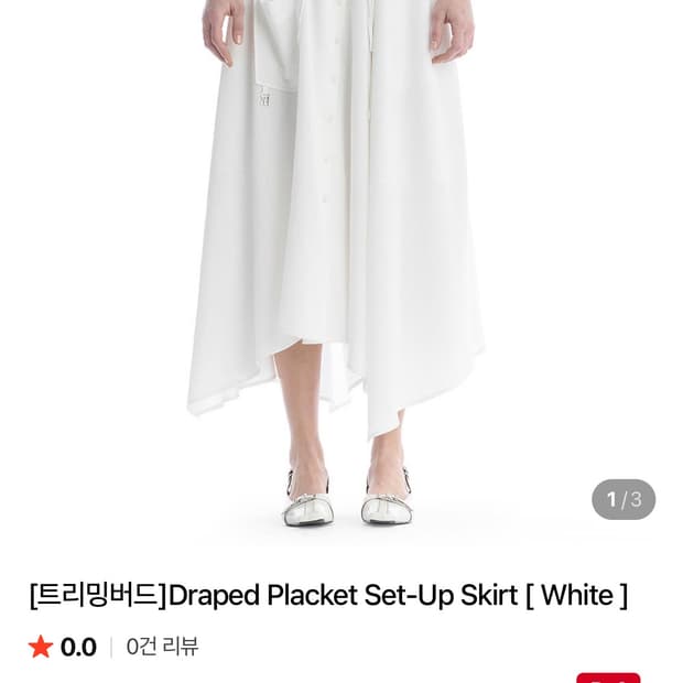 트리밍버드 Draped Placket Set-Up Skirt