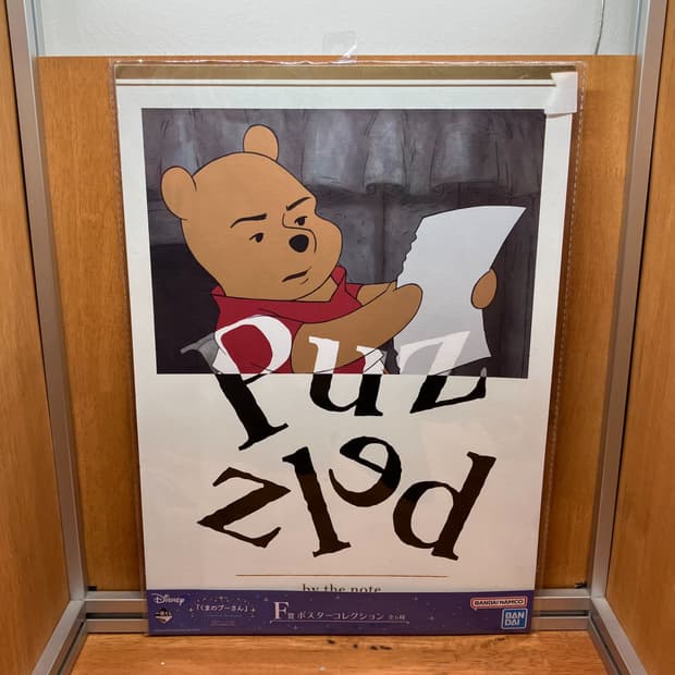 Winnie the Pooh Ichiban Kuji Prize F