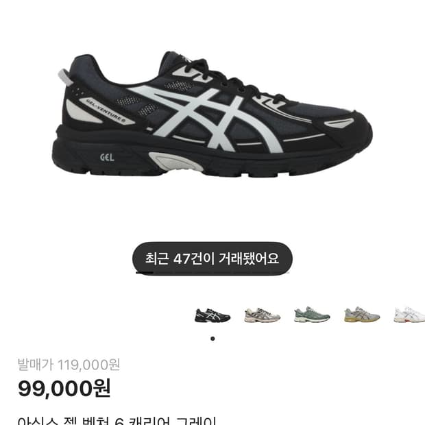 아식스 젤벤처 캐리어 그레이 290