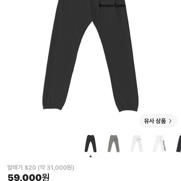 이지 x 고샤 루브친스키 트리뷴 헤럴드 SP-06 팬츠 차콜