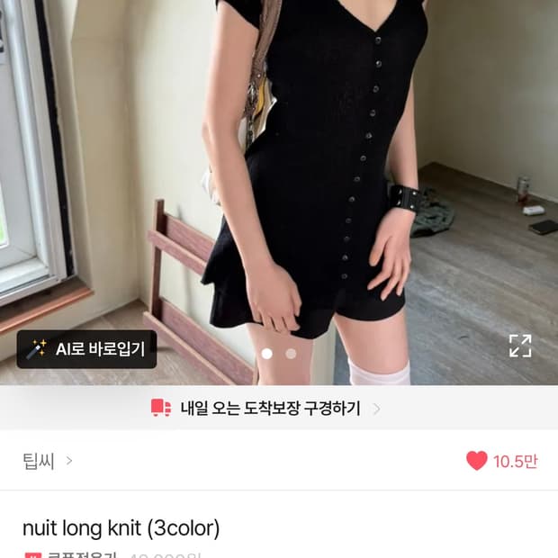 팁씨 상의