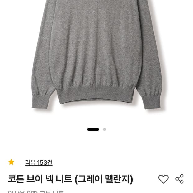 스테디에브리웨어 코튼 브이 넥 니트 3
