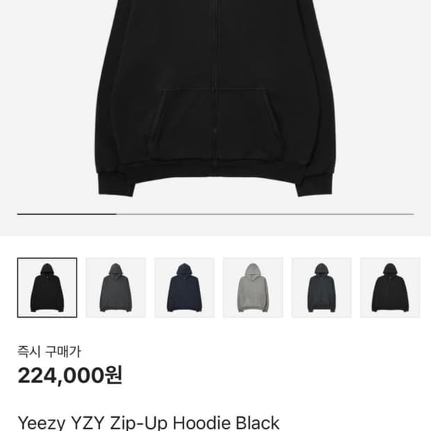 Yeezy yzy 후드집업 블랙 