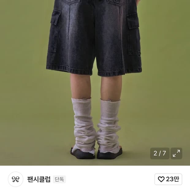 팬시클럽 버뮤다 데님 카고 팬츠