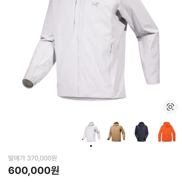 아크테릭스 감마 라이트웨이트 후디 솔리튜드