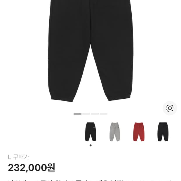 나이키x스투시 워시드 플리스 팬츠