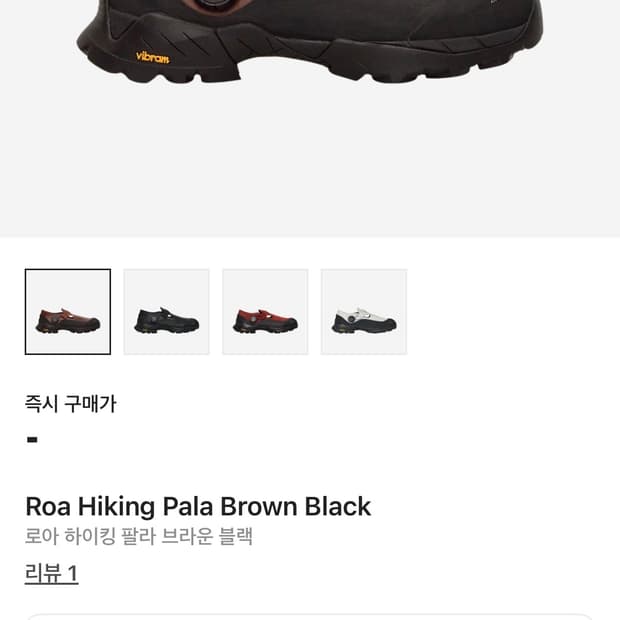 로아 하이킹 팔라 브라운 블랙